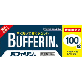 【指定第2類医薬品】バファリンA 100錠