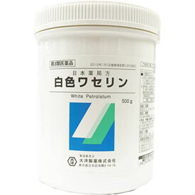 【第3類医薬品】白色ワセリン 500g