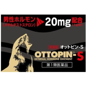 【第1類医薬品】オットピン-S 5g