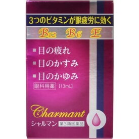 【第3類医薬品】シャルマン 13mL