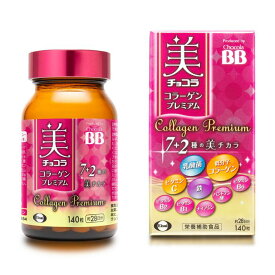 【健康食品・サプリメント】美チョコラコラーゲンプレミアム 140粒