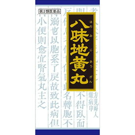 【第2類医薬品】八味地黄丸料エキス顆粒クラシエ 45包