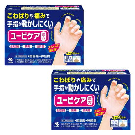 【第2類医薬品】ユービケア 18包 こわばり 関節痛 漢方薬 ×2個セット