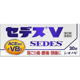 【指定第2類医薬品】セデスV 30錠