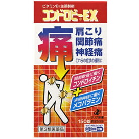 【第3類医薬品】コンドロビーEX 150錠