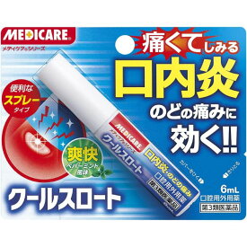 【第3類医薬品】メディケア クールスロート 6mL
