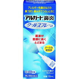 【第2類医薬品】アルガード鼻炎クールスプレーa 15mL