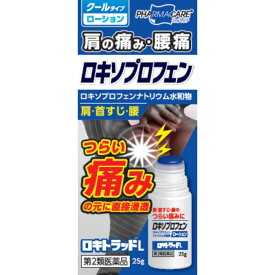 【第2類医薬品】ロキトラッドLローションクールタイプ 25g