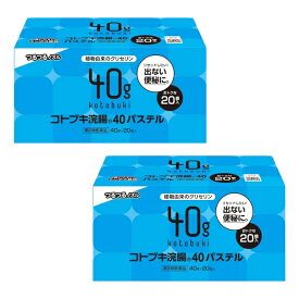 【第2類医薬品】コトブキ浣腸40パステル 40g×20個 ×2個セット