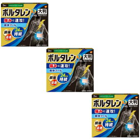 ボルタレンEXテープL 7枚(第2類医薬品)×3個セット