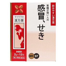 【第2類医薬品】参蘇飲エキス細粒 2g×12包