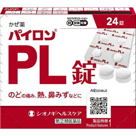 【指定第2類医薬品】パイロンPL錠 24錠