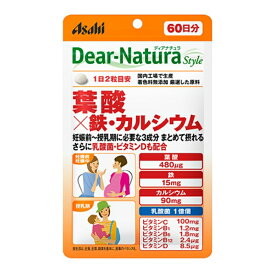 ディアナチュラスタイル葉酸×鉄・カルシウム 120粒 60日