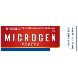 【第1類医薬品】ミクロゲン・パスタ 8g