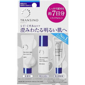 【医薬部外品】トランシーノ 薬用スキンケアシリーズ トライアルセットa 1セット