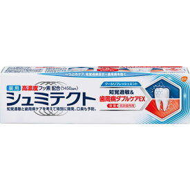 【医薬部外品】薬用シュミテクト 歯周病ダブルケアEX クールリフレッシュミント 90g