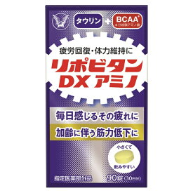 【指定医薬部外品】リポビタンDXアミノ 90錠