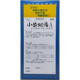 【第2類医薬品】小柴胡湯Aエキス細粒「分包」 30包