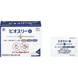 ビオスリーH 36包 （指定医薬部外品） 便秘 軟便 効果的 整腸薬