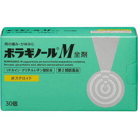 【第2類医薬品】ボラギノールM坐剤 30個