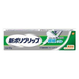 【管理医療機器】新ポリグリップ 極細ノズル 40g