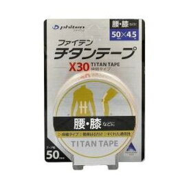 チタンテープX30伸縮タイプ 幅5cm 4.5m
