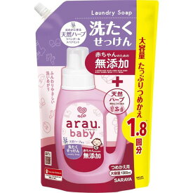 アラウ.ベビー 洗濯用せっけん ラベンダー&スペアミント 詰替用 1300mL