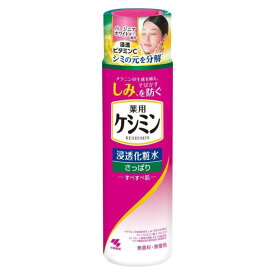【医薬部外品】ケシミン 薬用 浸透化粧水 さっぱりすべすべ 160mL
