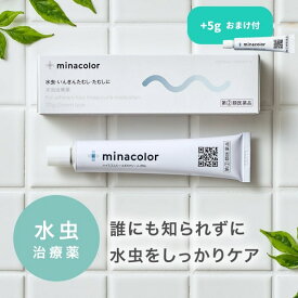 【指定第2類医薬品】水虫薬 ハイミズムシールEXクリーム 20g（5g 1本プレゼント中！） いんきんたむし ぜにたむし 市販薬 白癬菌 テルビナフィン 塗り薬