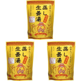 蒸し生姜湯 16g ×5袋 5日 ×3個セット