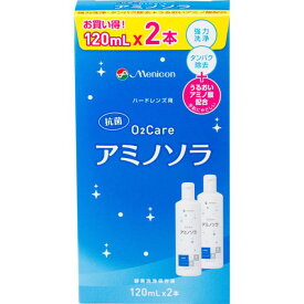 抗菌O2ケア アミノソラ 120ml×2個