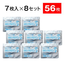 【第2類医薬品】ロキソプロフェンna 湿布薬 ロキエフェクトLXテープα 7枚 ×8個セット 56枚 市販薬 貼り薬 シップ薬 鎮痛消炎薬 肩の痛み 肩こり 腰痛 筋肉痛 腱鞘炎 伸縮タイプ