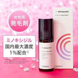 【第1類医薬品】ヘアキシジル1プラスレディース 60ml 育毛剤 女性用育毛剤 発毛剤 ミノキシジル 市販薬