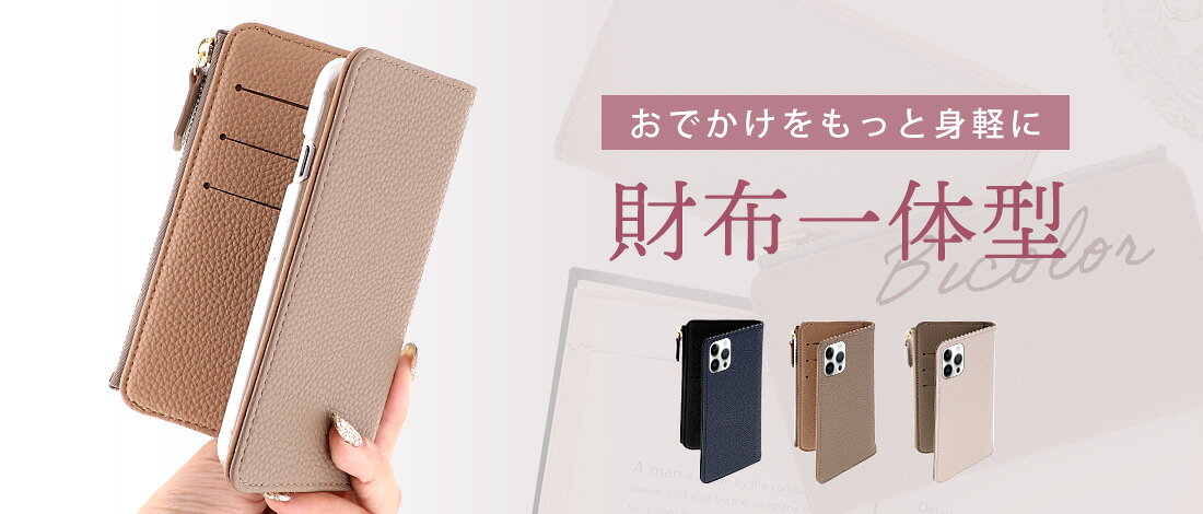 ✿9/7完成 すきっぷらんらん様確認用✿手帳型スマホケース✿ミナペルホネン 