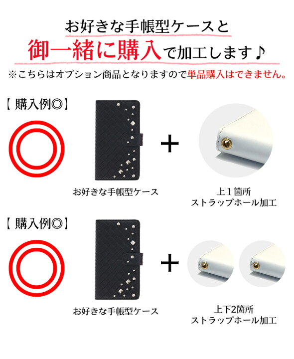 楽天市場 ハトメ オプション スマホケース ストラップホールに スマホケース専門店ミナショップ