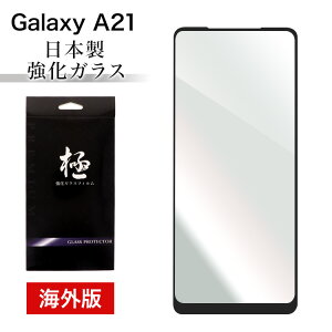 Galaxy A21 �C�O�� �K���X�t�B���� ���{�� �M�����N�V�[a21 �����K���X�ی�t�B���� �d�x9H �����K���X ��ʕی� �ی�t�B���� �\��₷�� �w��h�~ ���h �����{�ł́uGalaxy A21�v�ɂ͑Ή����Ă�