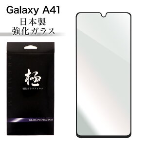 Galaxy A41 SCV48 �K���X�t�B���� ���{�� �M�����N�V�[a41 scv48 �����K���X�ی�t�B���� �d�x9H �����K���X ��ʕی� �ی�t�B���� �\��₷�� �w��h�~ ���h