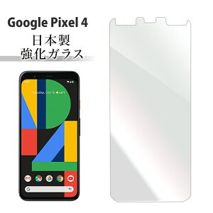 Googl Pixel4 google pixel 4KXtBtیtB O[OsNZ4 KXtB { 0.3mm wh~ CA[ tیKX