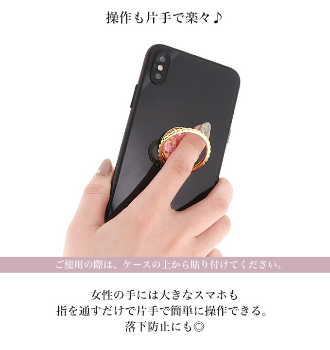 楽天市場 スマホリング 携帯雑貨 アクセサリー キーホルダー スマホ スマートフォン ハードケース 雑貨 指はめ スマホリング ホルダー スマホスタンド リングストラップ アイリング デコ シェル キラキラ スマホケース専門店ミナショップ