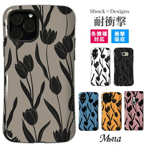 �X�}�z�P�[�X �ϏՌ� �V�����_�[ �P�[�X iPhone 17 17e iPhone16 pro 16e iPhone15 pro max plus iPhone se ��3���� �P�[�X Google Pixel 10a 9 pro 8 Xperia 10 1 5 VI V IV ace III Galaxy S25 S24 Ultra AQUOS sense8 sense5G sense4 lite �J�o