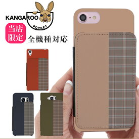 スマホケース 全機種対応 ハードケース ポケット iPhone17 iPhone17 Pro iPhone17 Pro Max iPhone17 Air iPhone16 ケース 16e iPhone se 第3世代 google pixel10 xperia 10 1 5 vii vi v ace III galaxy a55 s25 a25 AQUOS wish5 sense10 plus R10 カード収納