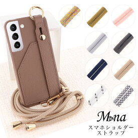 スマホショルダーストラップ 紐 ひも ショルダーストラップ ショルダー タイプ 手帳型ケース バック型ケース 携帯 アクセサリー ロングチェーン 斜め掛け 肩掛け 首掛け ネックストラップ 携帯 落下防止