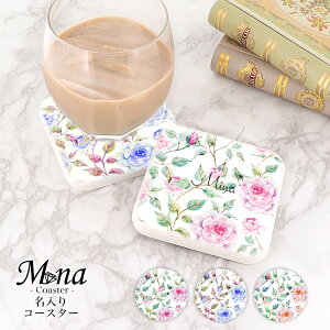 【名入れ】珪藻土コースター コースター おしゃれ オシャレ かわいい 丸 四角 手作り インテリア雑貨 ギフト プレゼント 2枚組 名入れ 名入り 可能