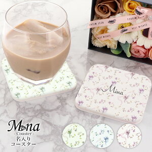 【名入れ】珪藻土コースター コースター おしゃれ オシャレ かわいい 丸 四角 手作り インテリア雑貨 ギフト プレゼント 2枚組 名入れ 名入り 可能