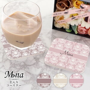 【名入れ】珪藻土コースター コースター おしゃれ オシャレ かわいい 丸 四角 手作り インテリア雑貨 ギフト プレゼント 2枚組 名入れ 名入り 可能