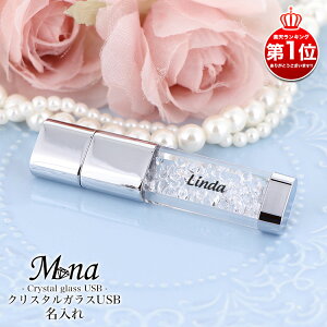 �y�����i�zUSB������ USB 16gb ������ �N���X�^���K���X ���킢�� ������� ���� �K���X �N���X�^�� ���� ���킢�� ��̓� �M�t�g �v���[���g �m�x���e�B�[ �m�x���e�B ������ ������ usb ���O
