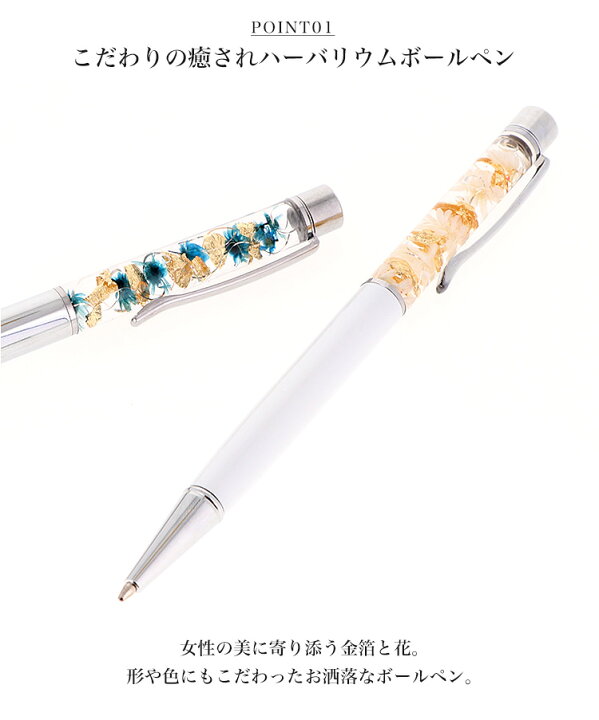 楽天市場 完成品 金箔入り ハーバリウムボールペン ボールペン プリザーブドフラワー 花 フラワー ボールペン 可愛い 女性 花材 オイル ドライフラワー プリザーブドフラワー 手作り かわいい 母の日 ノベルティ 金運アップ キラキラ ゴールド ハーバリウムペン