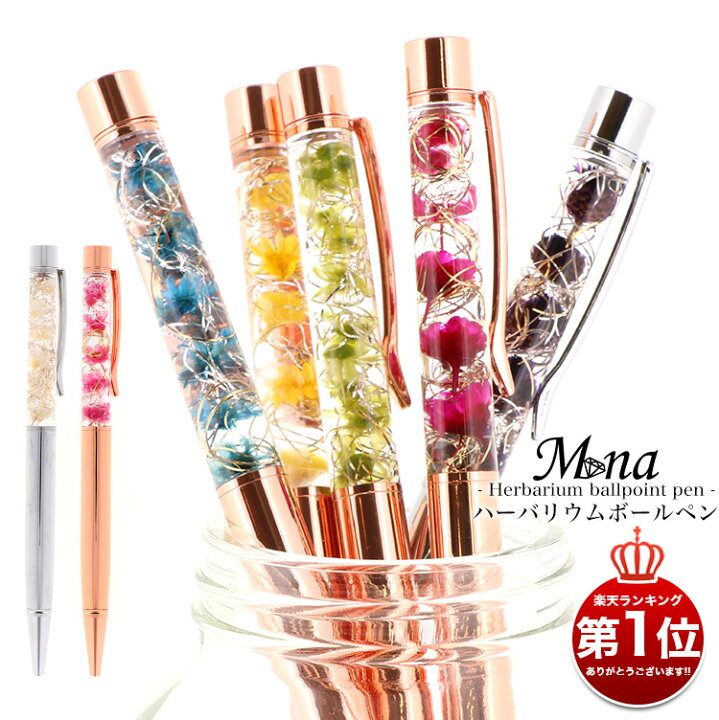 楽天市場 完成品 ハーバリウムボールペン ボールペン プリザーブドフラワー 花 フラワー ボールペン 可愛い 女性 花材 オイル ドライフラワー プリザーブドフラワー 手作り かわいい 母の日 ノベルティ ハーバリウムペン スマホケース専門店ミナショップ