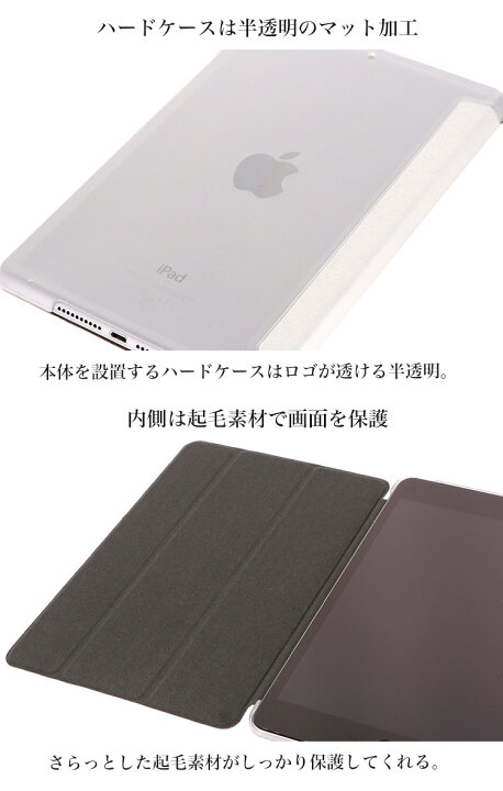 iPadケース 半透明 ハードケース 9.7インチ　ピンク