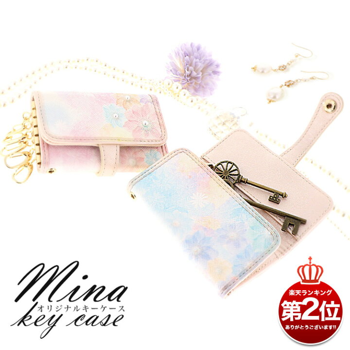 楽天市場 キーケース レディース 大人 かわいい 名入れ 大人可愛い おしゃれ 人気 イラスト 可愛い カードポケット付き スマートキー 6連キーリング 多収納 水彩 花 グラデーション カードポケット 便利 Keycase 女性用 母の日 プレゼント ギフト 日本製 スマホケース
